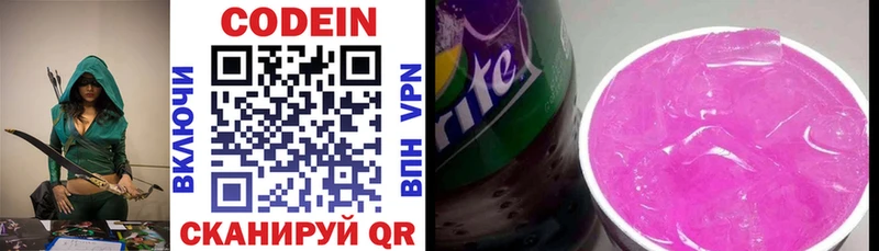 Кодеиновый сироп Lean Purple Drank  Грязовец 